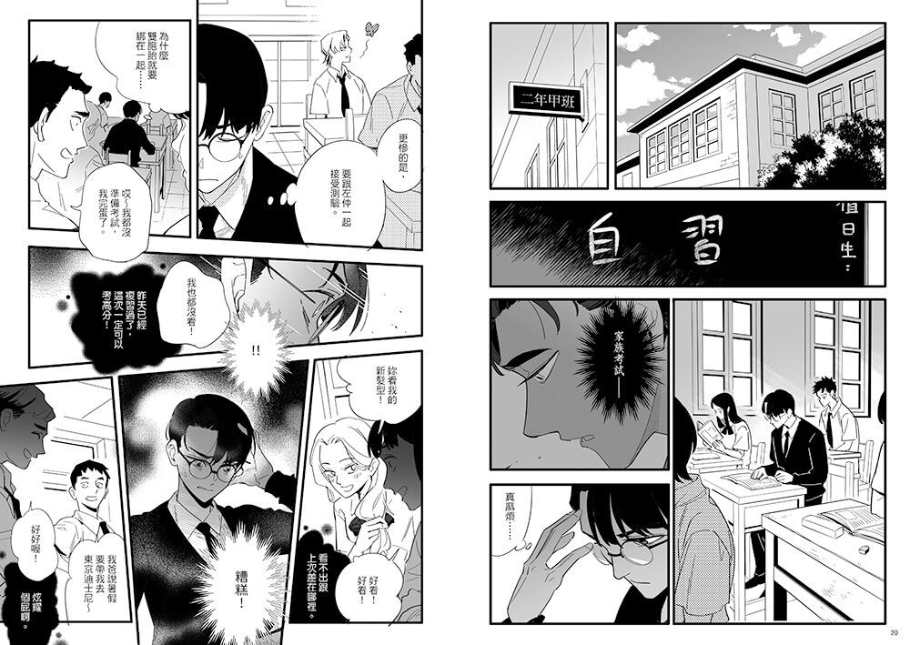 最後的魔術家族:前傳漫畫