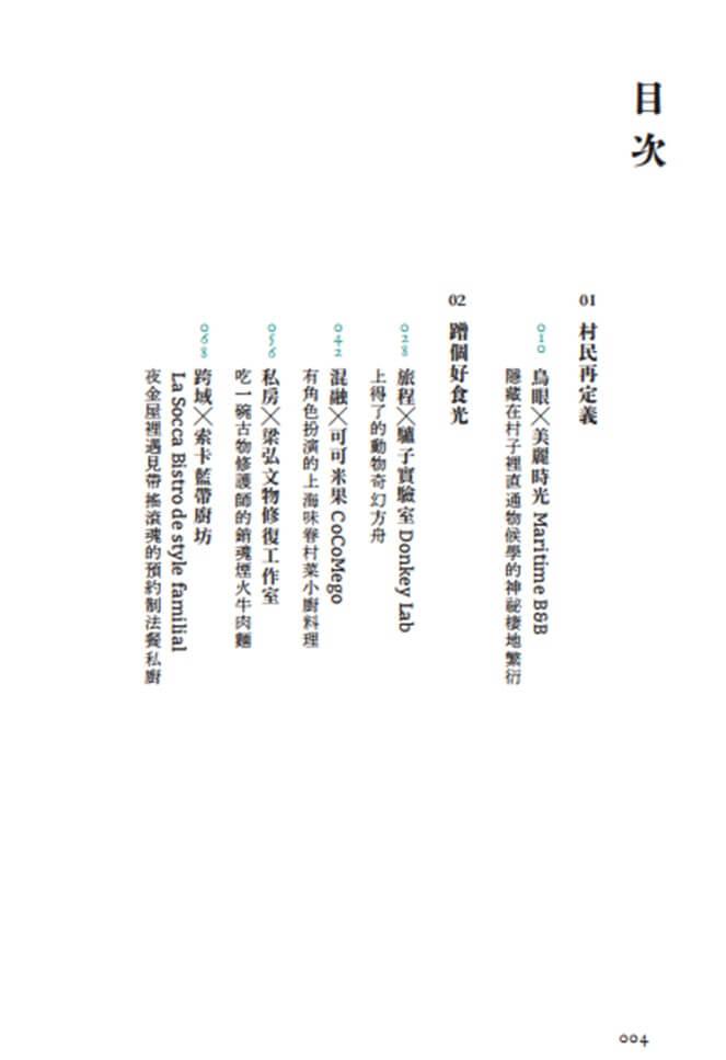 那些後到的人:高雄以住代護、新世紀裡的陸海空眷村故事集