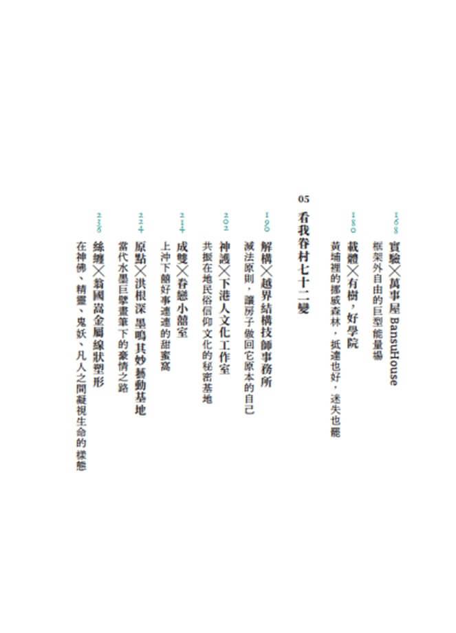 那些後到的人:高雄以住代護、新世紀裡的陸海空眷村故事集