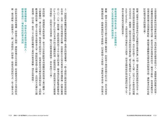 那些後到的人:高雄以住代護、新世紀裡的陸海空眷村故事集