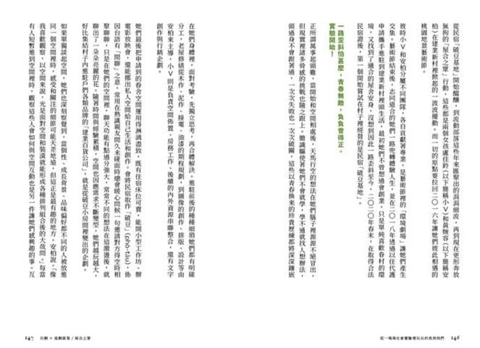 那些後到的人:高雄以住代護、新世紀裡的陸海空眷村故事集