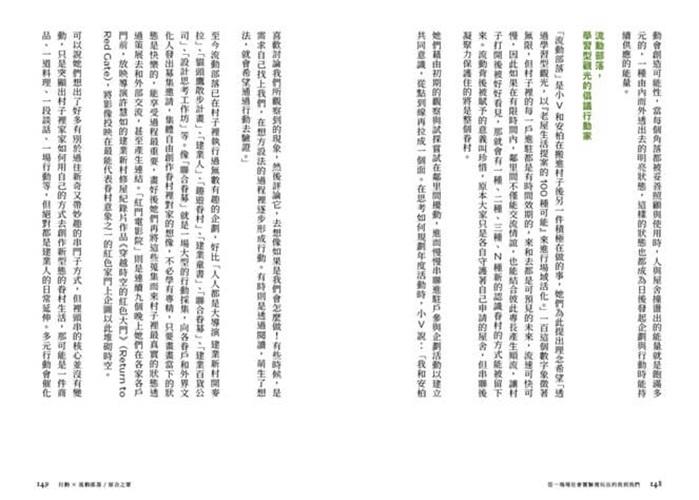 那些後到的人:高雄以住代護、新世紀裡的陸海空眷村故事集