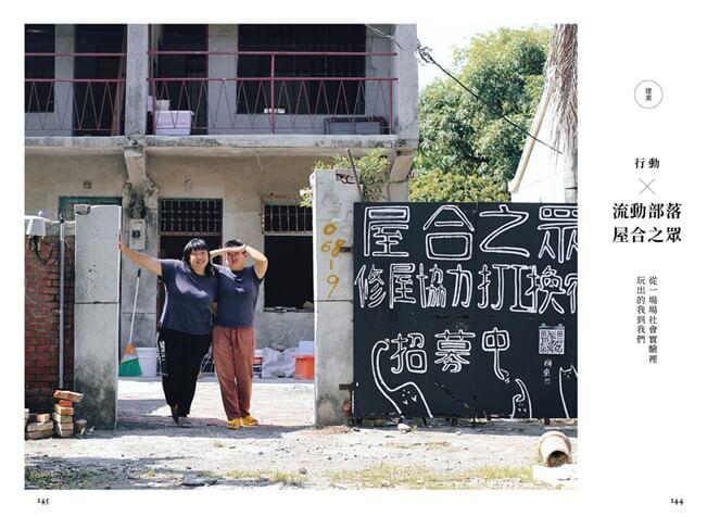 那些後到的人:高雄以住代護、新世紀裡的陸海空眷村故事集