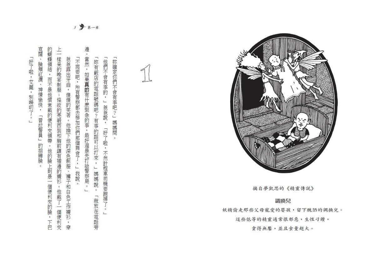 青春使用說明書:午夜的願望(二十週年紀念版,關於自我認同、友情、親情和成長的心事簿)