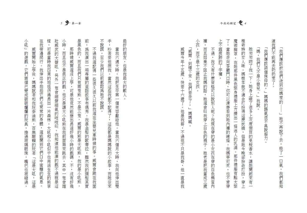 青春使用說明書1(二十週年紀念版,關於自我認同、友情、親情和成長的心事簿,全套4冊)