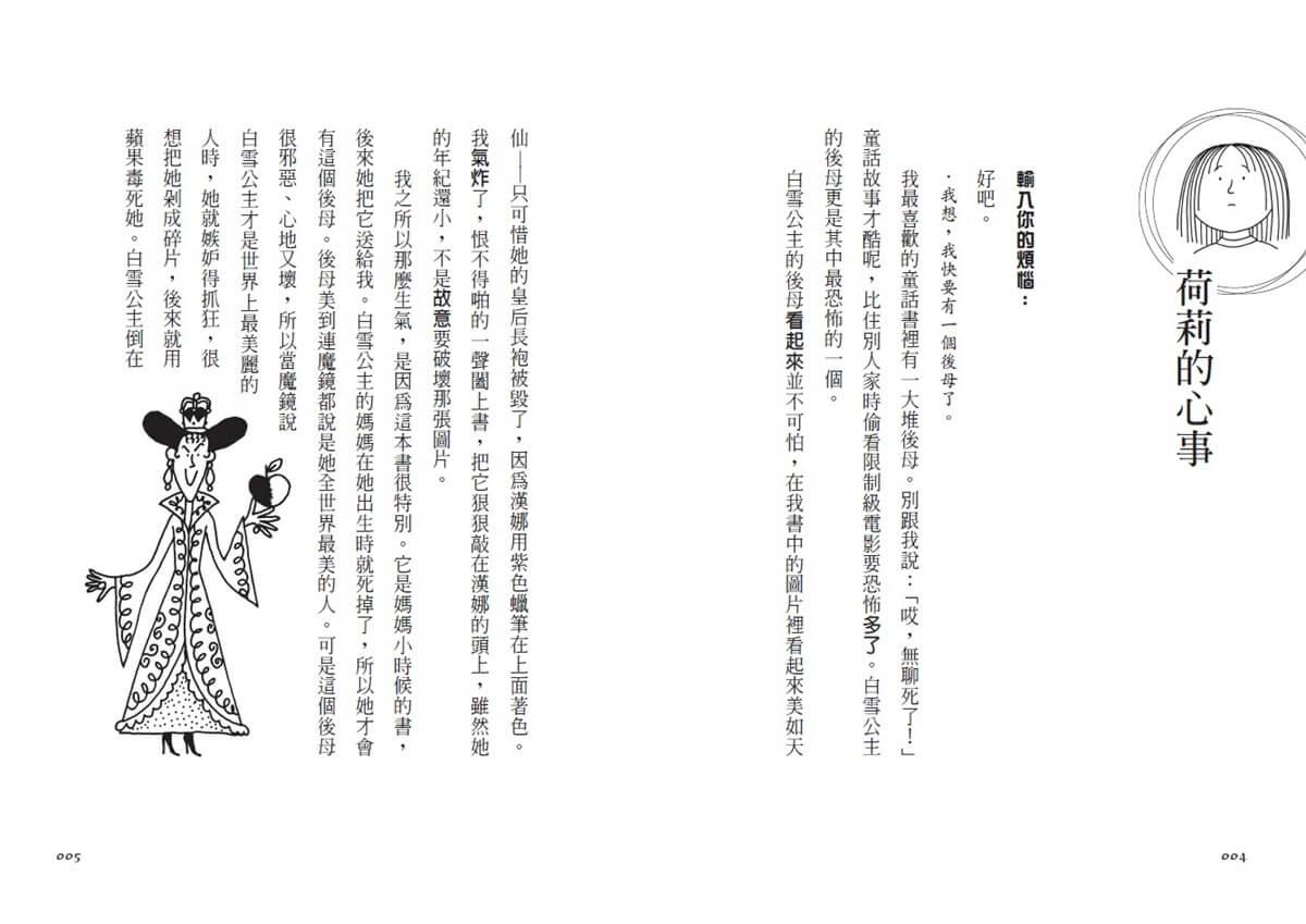 青春使用說明書1(二十週年紀念版,關於自我認同、友情、親情和成長的心事簿,全套4冊)