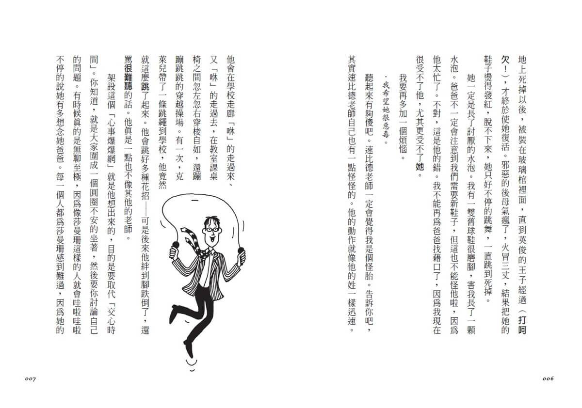 青春使用說明書1(二十週年紀念版,關於自我認同、友情、親情和成長的心事簿,全套4冊)