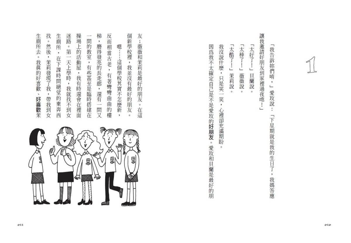 青春使用說明書1(二十週年紀念版,關於自我認同、友情、親情和成長的心事簿,全套4冊)