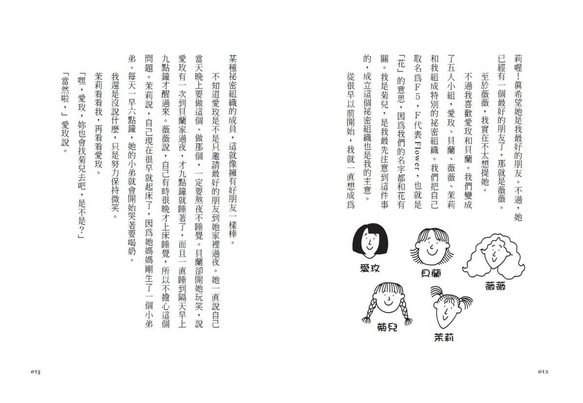 青春使用說明書1(二十週年紀念版,關於自我認同、友情、親情和成長的心事簿,全套4冊)