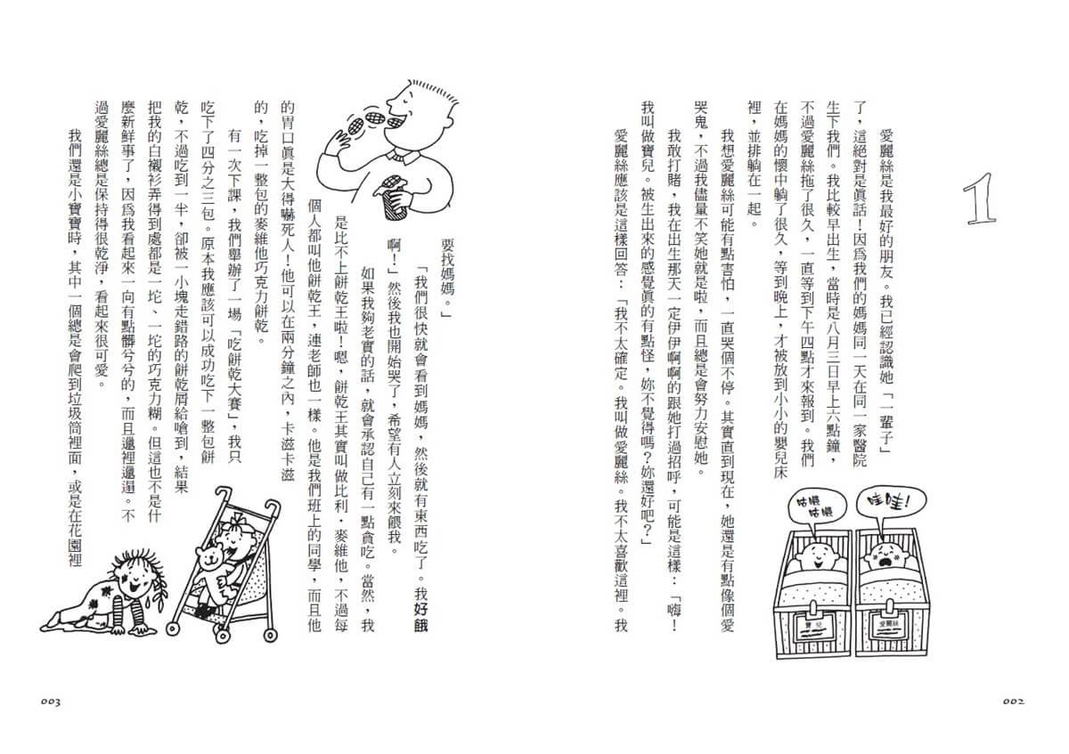 青春使用說明書1(二十週年紀念版,關於自我認同、友情、親情和成長的心事簿,全套4冊)