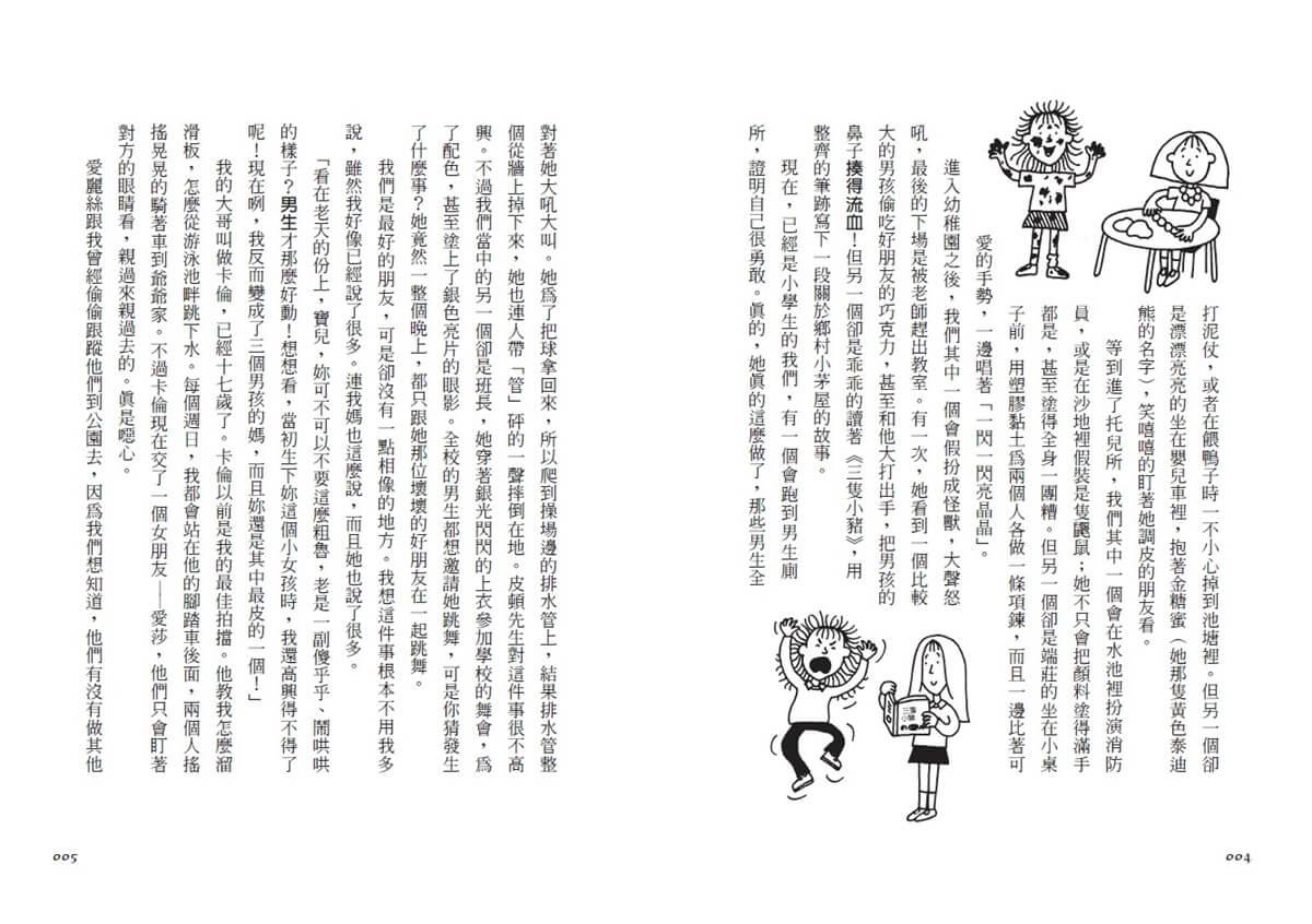 青春使用說明書1(二十週年紀念版,關於自我認同、友情、親情和成長的心事簿,全套4冊)