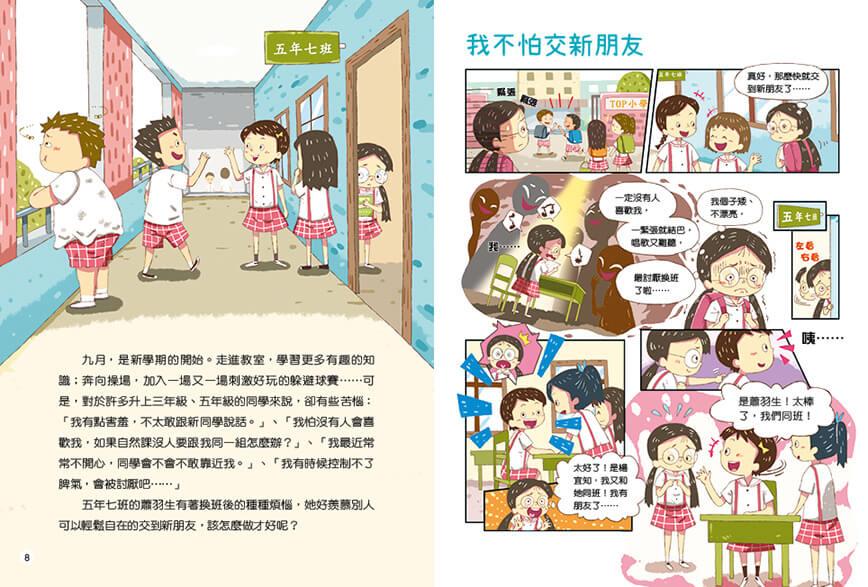 五年七班那些事