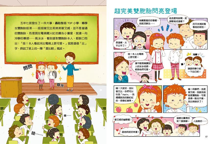 五年七班那些事