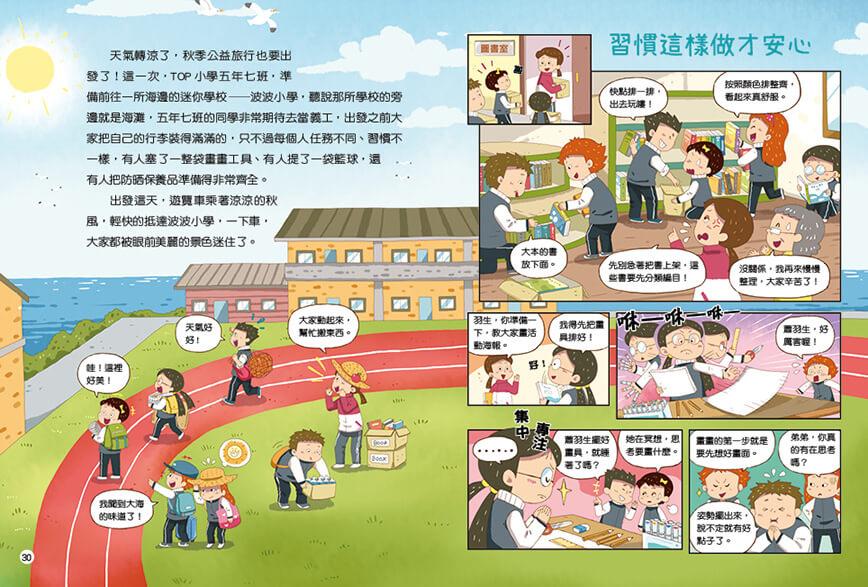 五年七班那些事