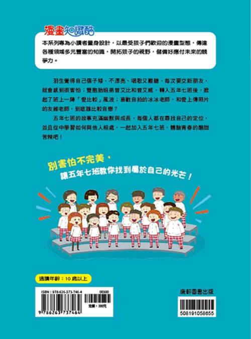 五年七班那些事