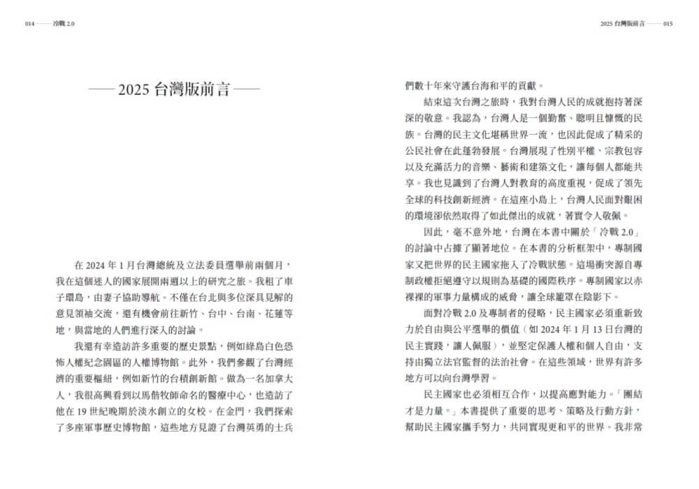 冷戰 2.0:AI如何影響中美俄新戰略