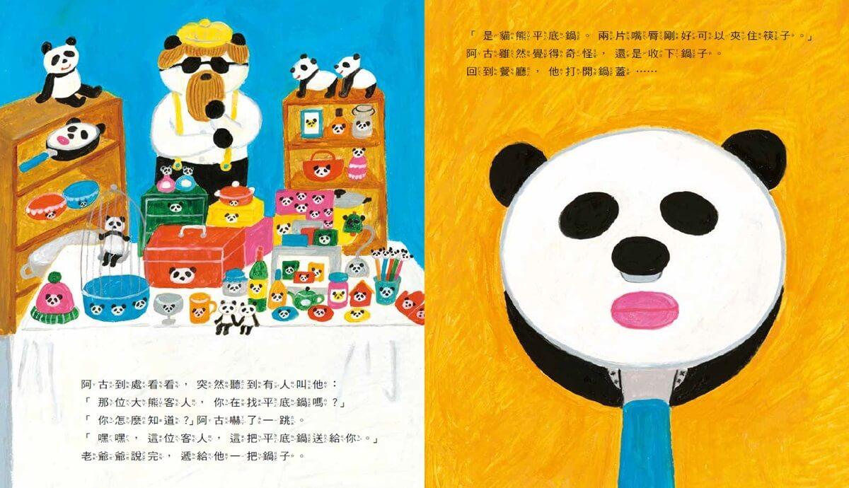 貓熊小湯匙的魔法約定 ! 超人氣故事繪本(全套2冊)