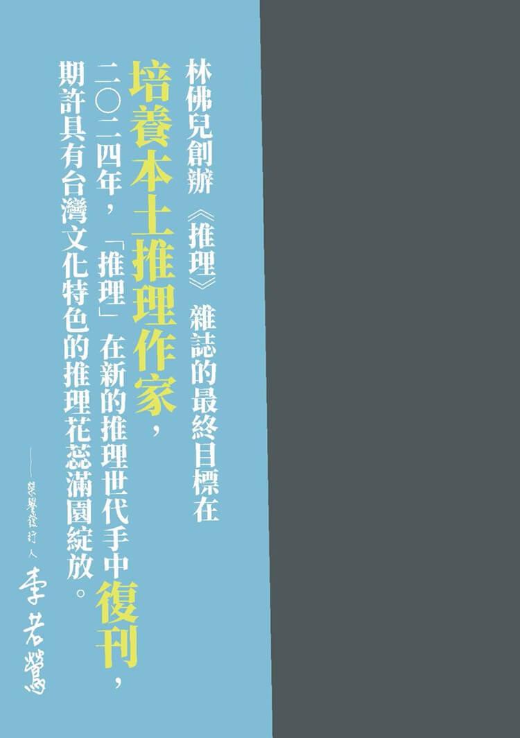 推理 (288):夢