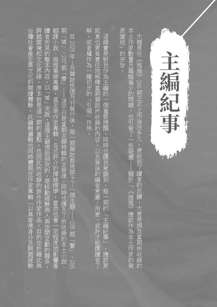 推理 (288):夢