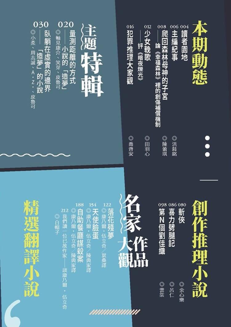 推理 (288):夢