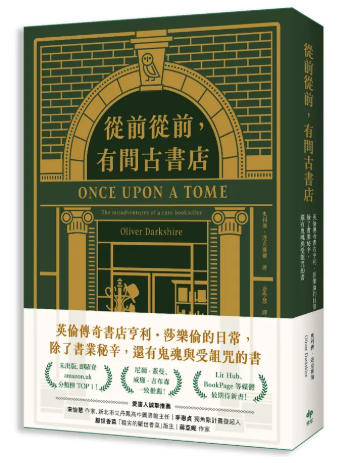 從前從前, 有間古書店：英倫傳奇書店亨利．莎樂倫的日常, 除了書業秘辛, 還有鬼魂與受詛咒的書