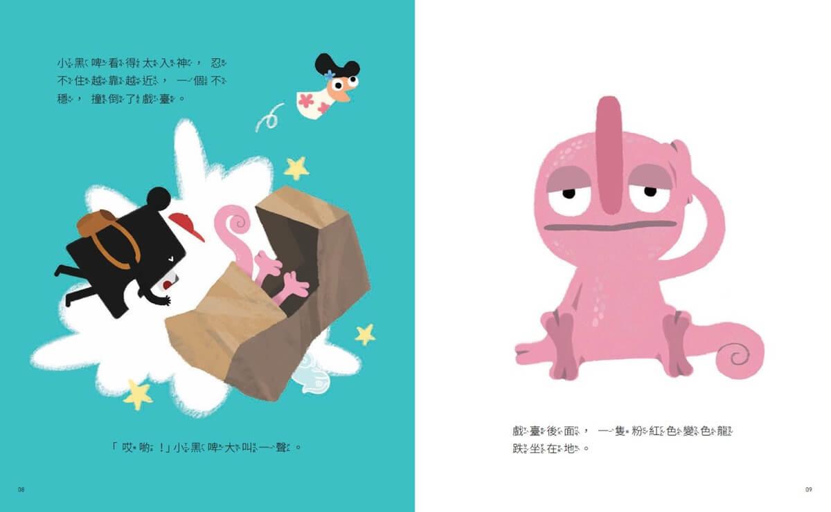 小黑啤玩臺灣12雲林篇:去看戲