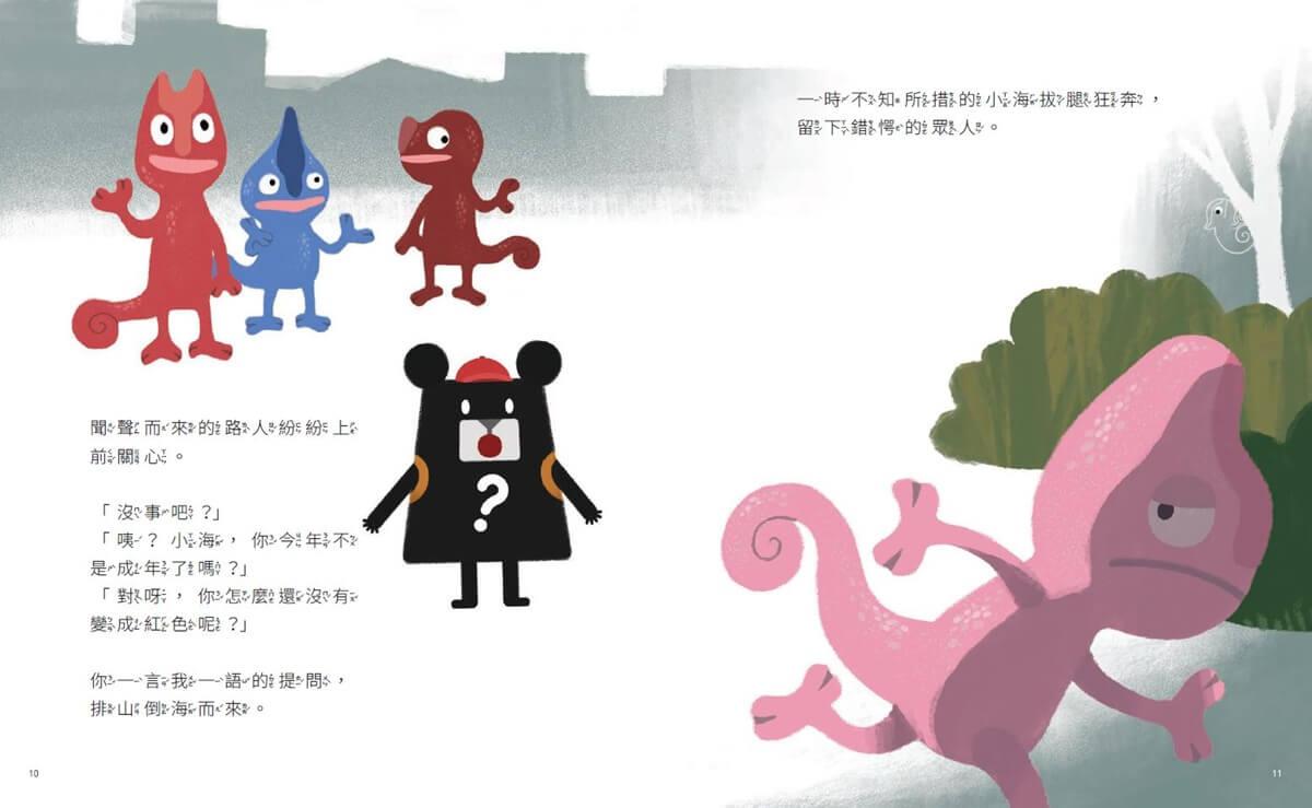 小黑啤玩臺灣12雲林篇:去看戲