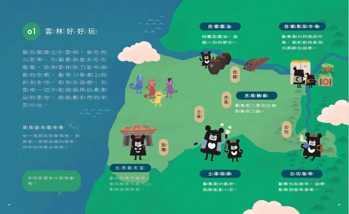 小黑啤玩臺灣12雲林篇:去看戲