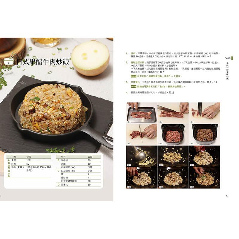 星級美味炒飯你也行:炒飯清爽少油的祕密!超詳盡炒飯攻略 | 五車商城