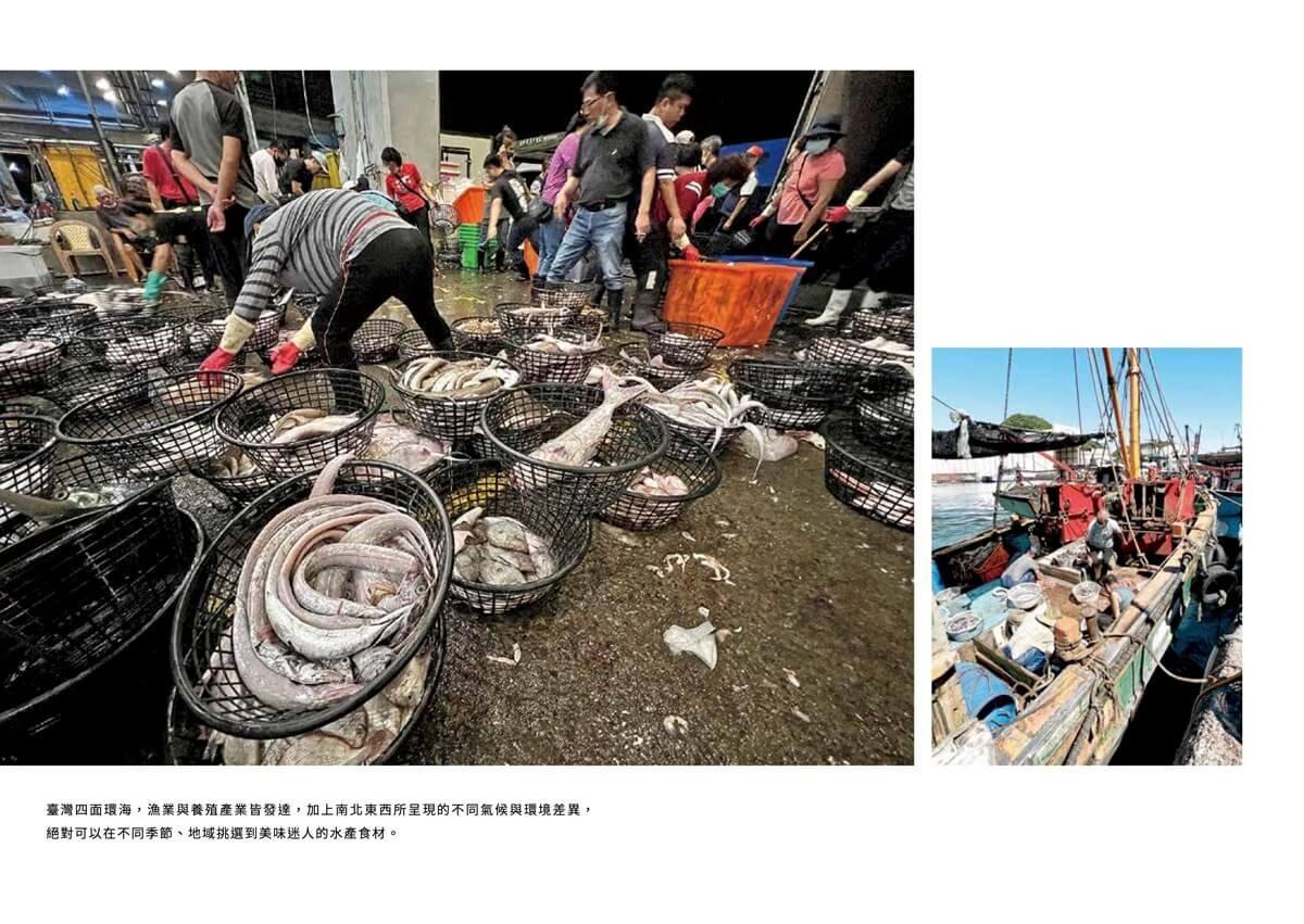 好好吃魚(首刷附贈超吸睛魚鮮造型貼紙):從產地到餐桌,從市場進廚房