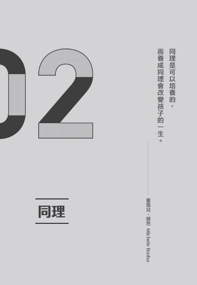 SEL全方位實踐指南:掌握腦科學的社會情緒學習策略80+【首刷附贈SEL親師資源手冊】