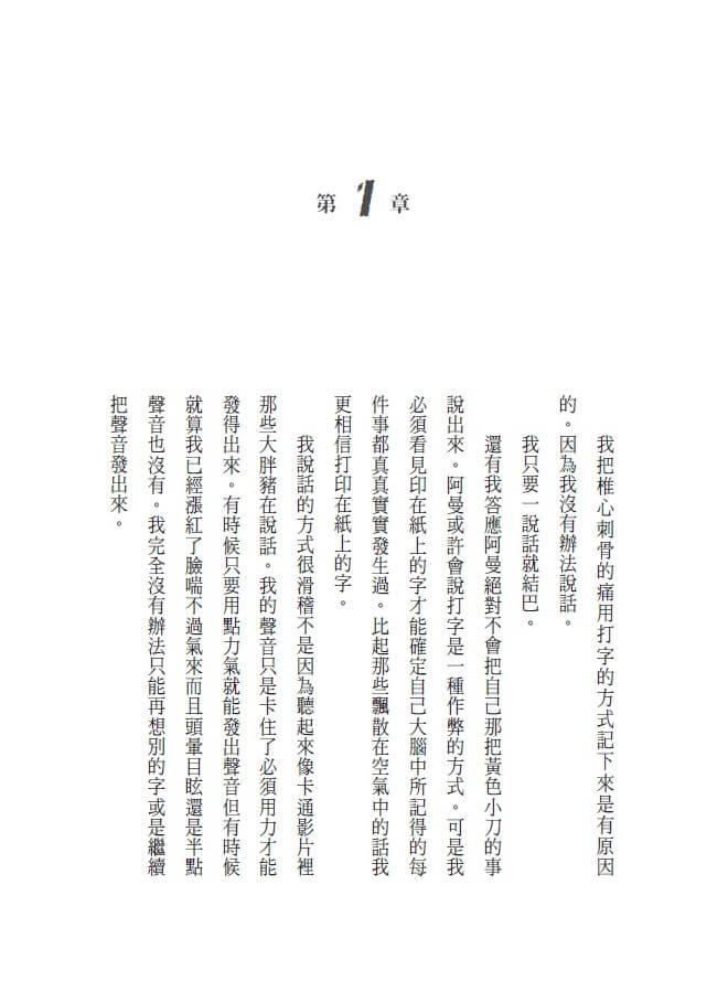 送報生的夏天(新版)