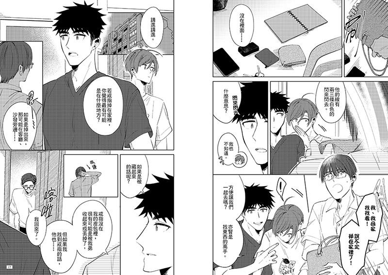 無線人生漫畫版(套書)