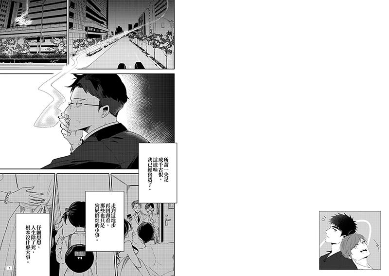 無線人生漫畫版(套書)
