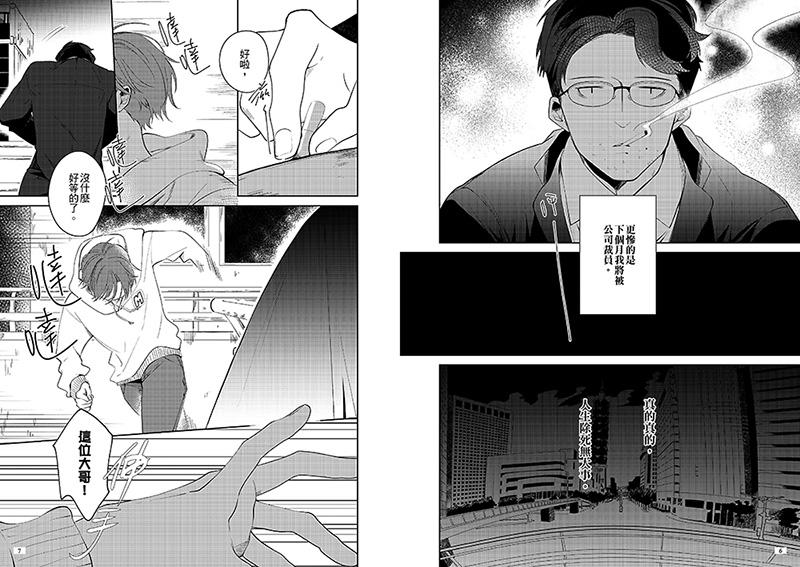 無線人生漫畫版(套書)