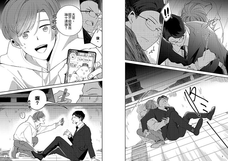 無線人生漫畫版(套書)