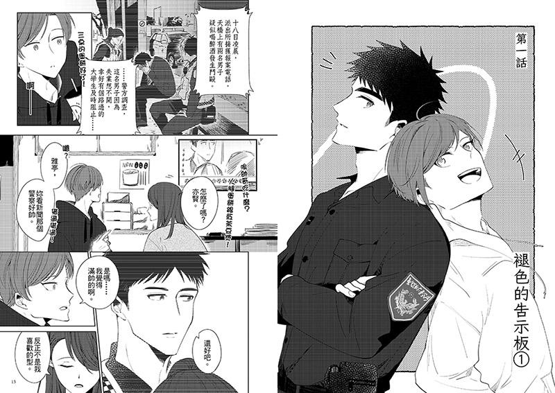 無線人生漫畫版(套書)