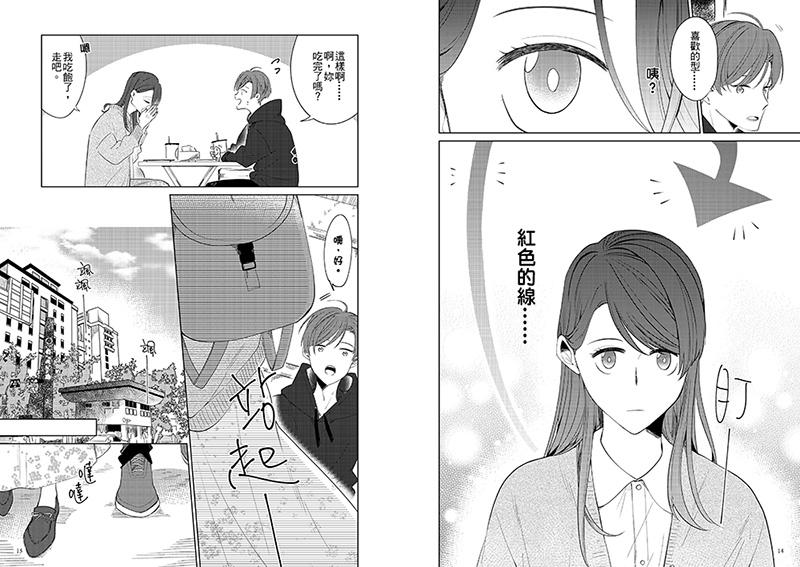 無線人生漫畫版(套書)