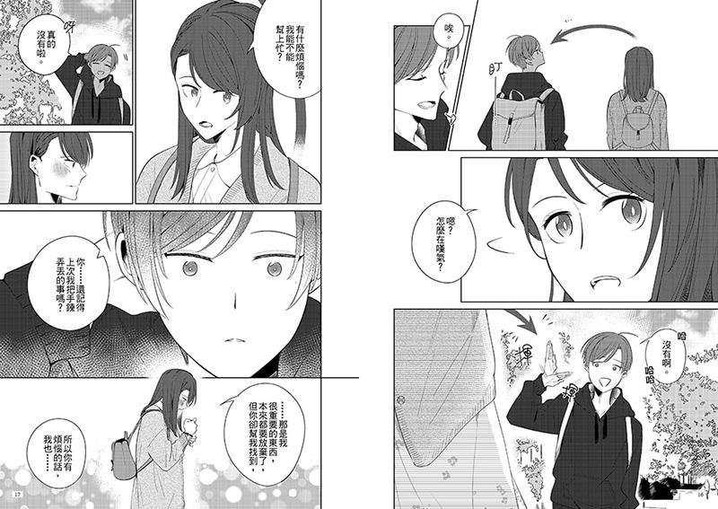 無線人生漫畫版(套書)