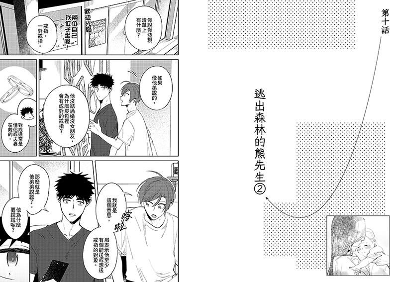 無線人生漫畫版(套書)