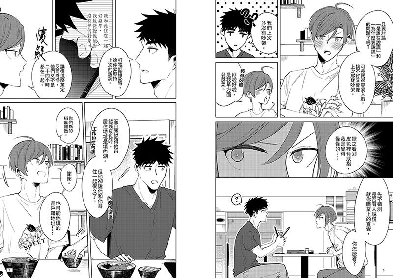 無線人生漫畫版(套書)