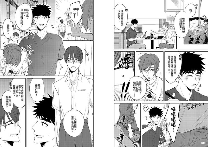 無線人生漫畫版(套書)