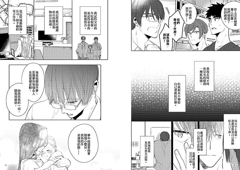 無線人生漫畫版(套書)