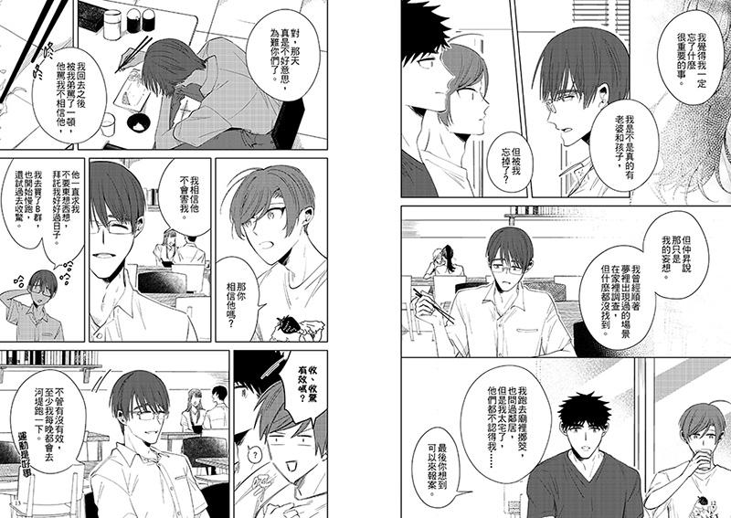 無線人生漫畫版(套書)