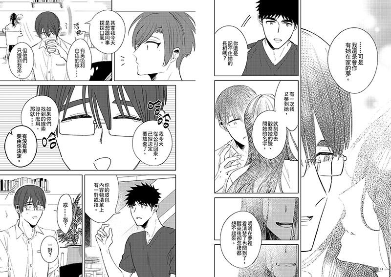 無線人生漫畫版(套書)