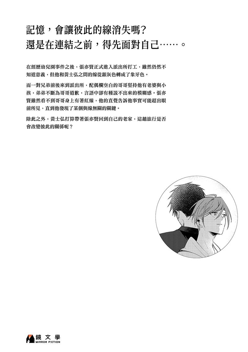 無線人生漫畫版(套書)