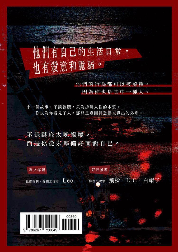 謎底揭曉——他們
