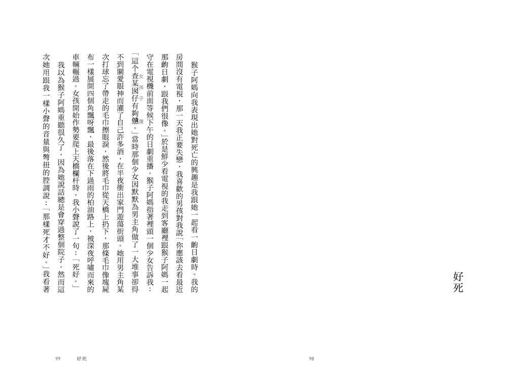 小碎肉末【經典久別重逢增修版】