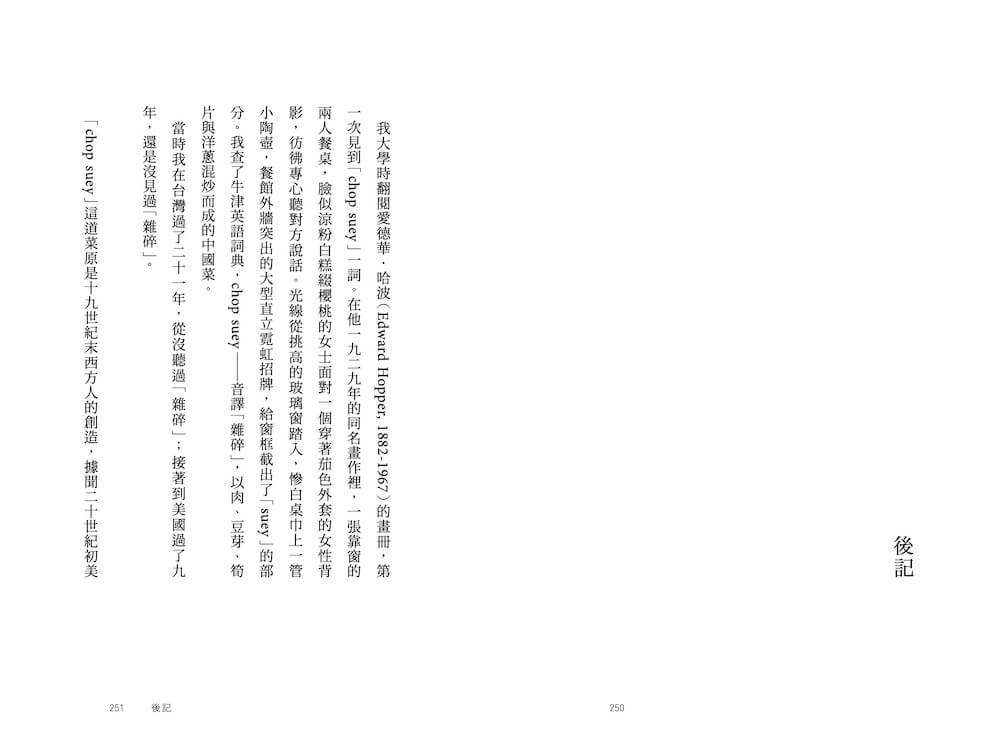 小碎肉末【經典久別重逢增修版】