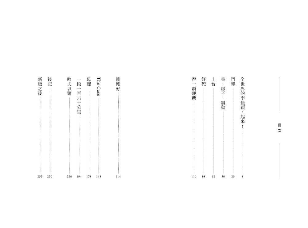 小碎肉末【經典久別重逢增修版】